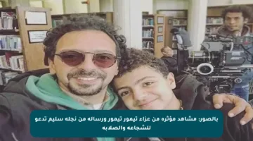 بالصور: مشاهد مؤثرة من عزاء تيمور تيمور ورسالة من نجله سليم تدعو للشجاعة والصلابة